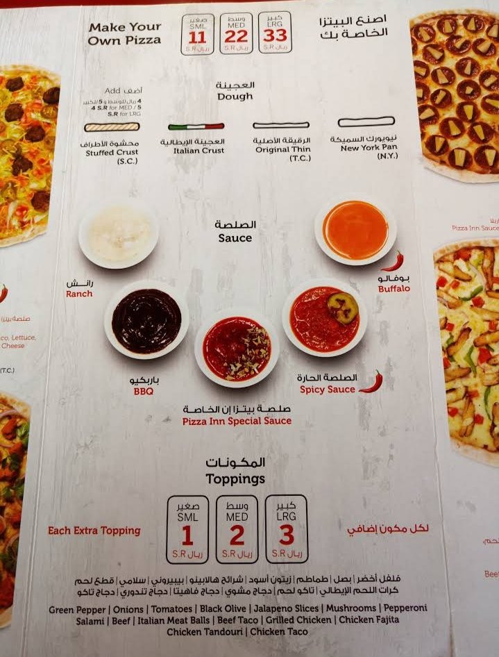 منيو مطعم بيتزا إن (الاسعار+ المنيو+ الموقع)