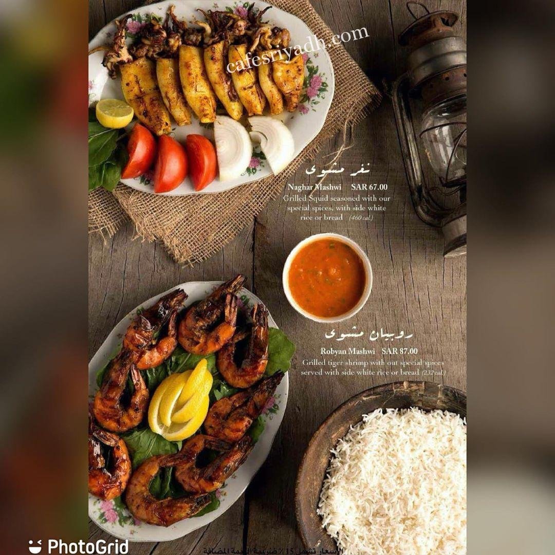 مطعم الفنر 