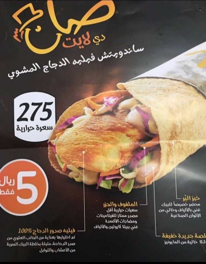 منيو مطعم البيك (الاسعار+ المنيو+ الموقع)