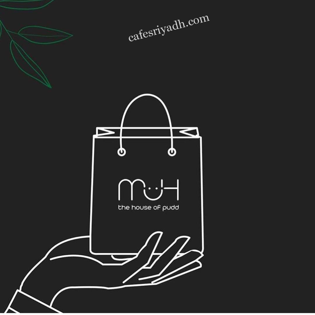 منيو كافيه MUH  (الاسعار+ المنيو+ الموقع)