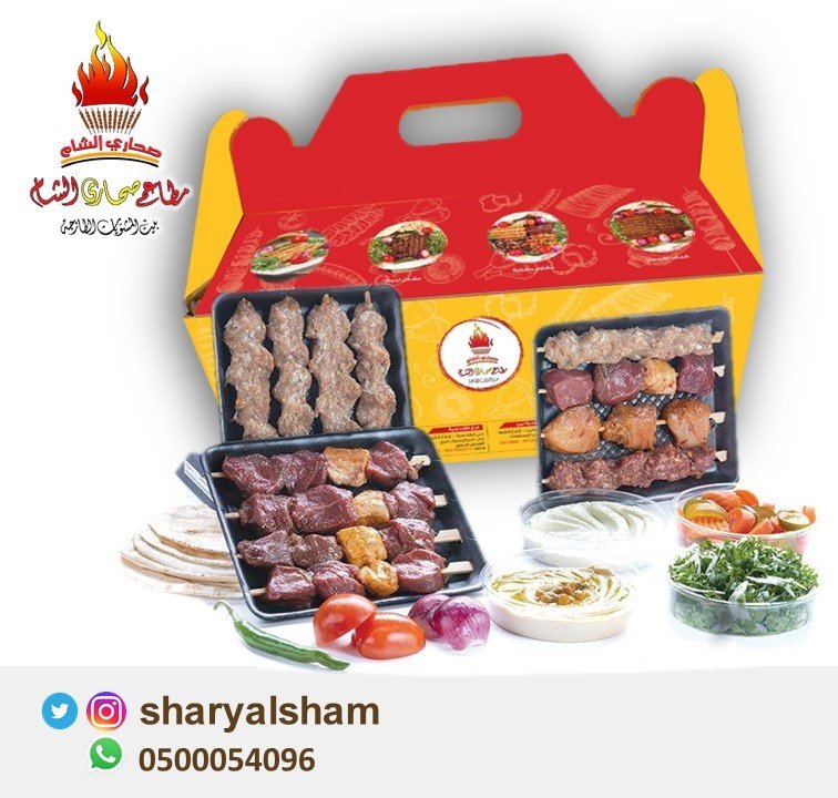 افضل مطاعم شرق الرياض