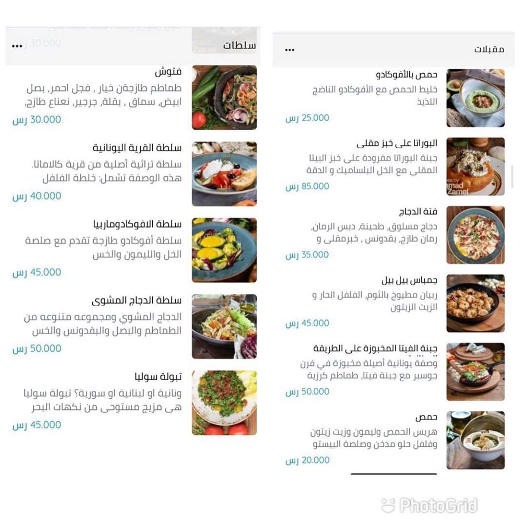 Solia resturant menu