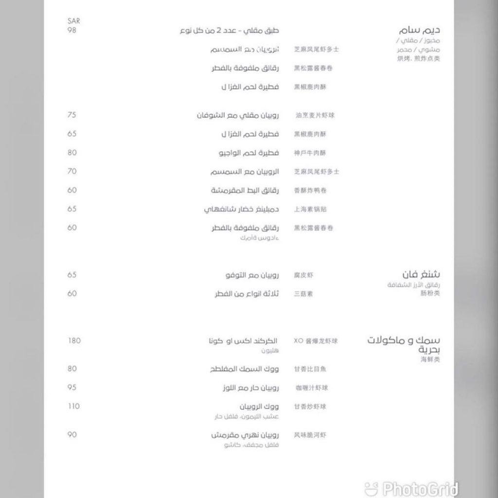 مطعم Yauatcha