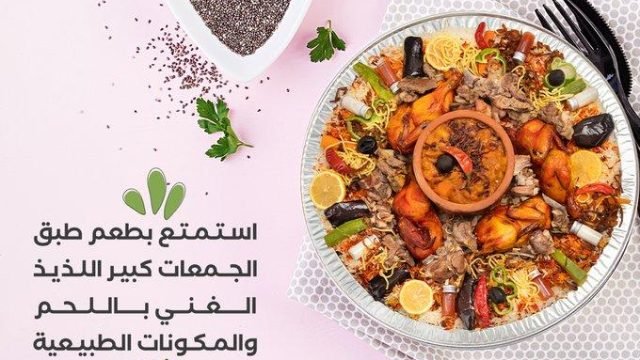 مطعم حنيذ مرخ (الأسعار + المنيو + الموقع )