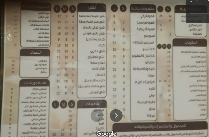 drhnafecoffee menu