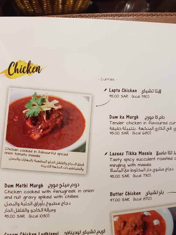منيو مطعم ذي يلو تشيلي (الأسعار + المنيو + الموقع )
