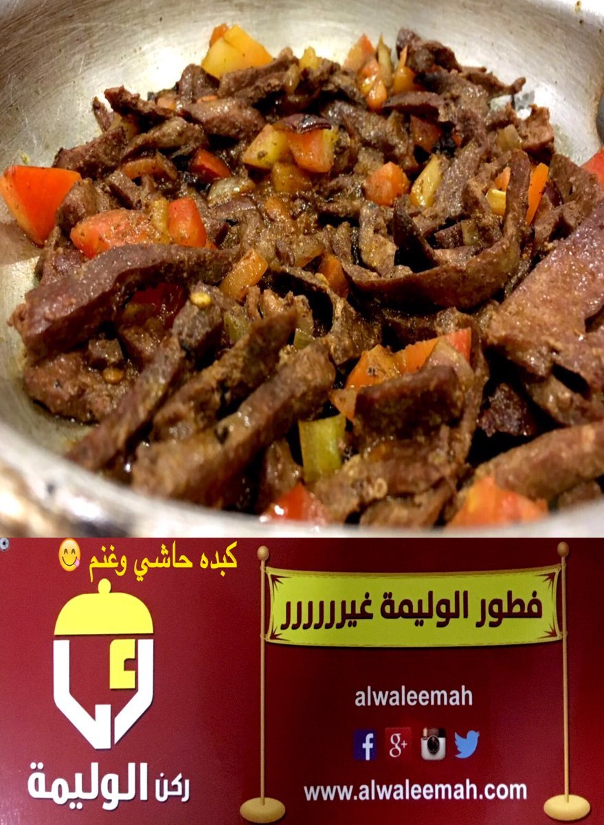 مطعم كبدة حاشي