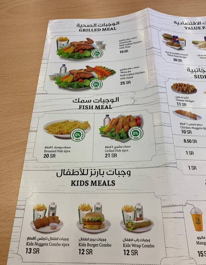 منيو مطعم بارنز
