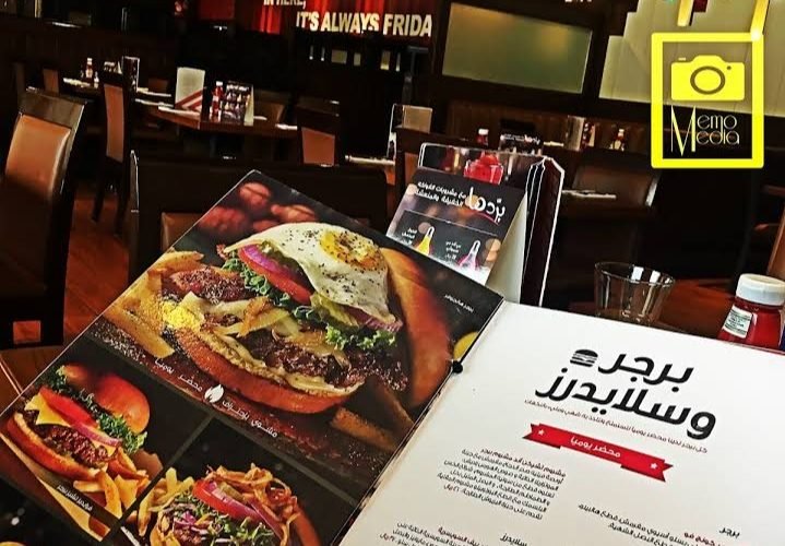 منيو مطعم فرايديز