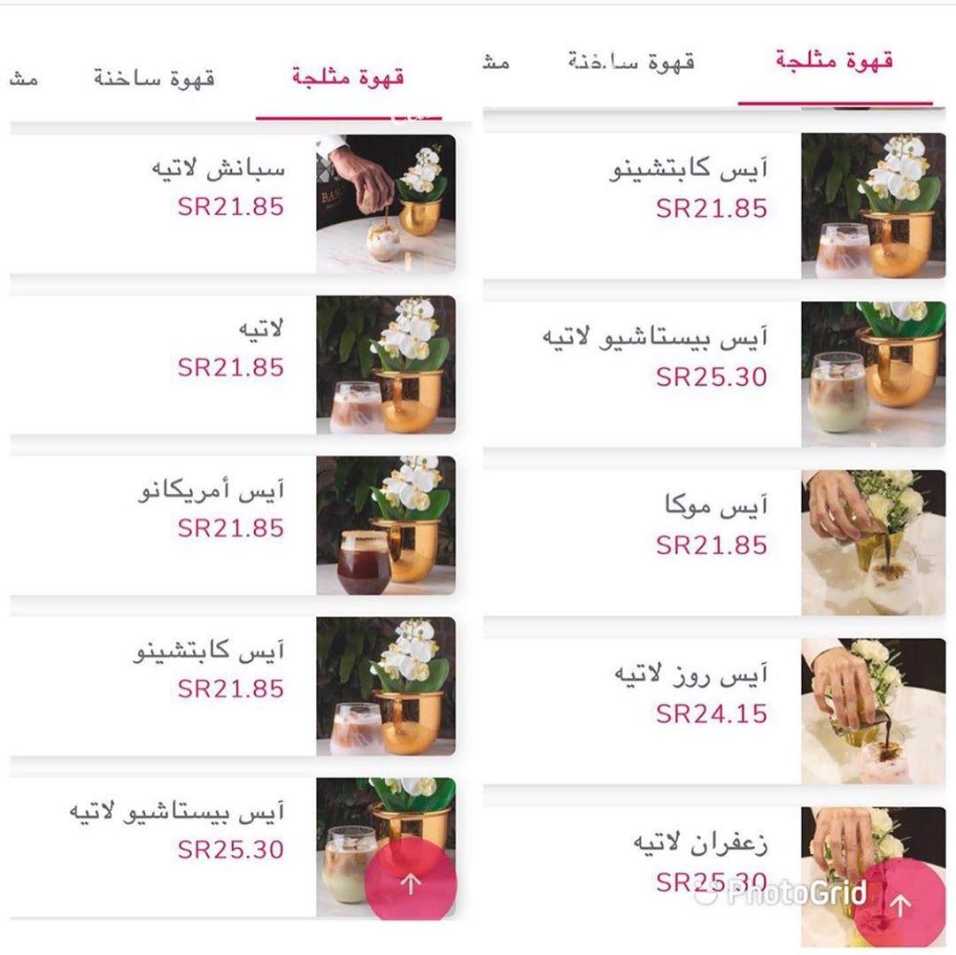 مطعم باهتشة 