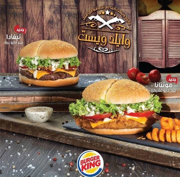 منيو مطعم برجر كنج  (الاسعار +المنيو +الموقع)