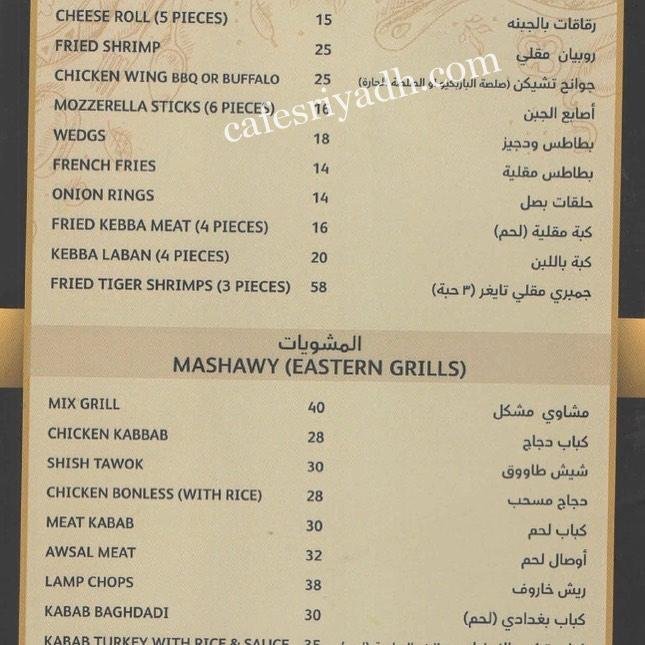 family garden resturant menu