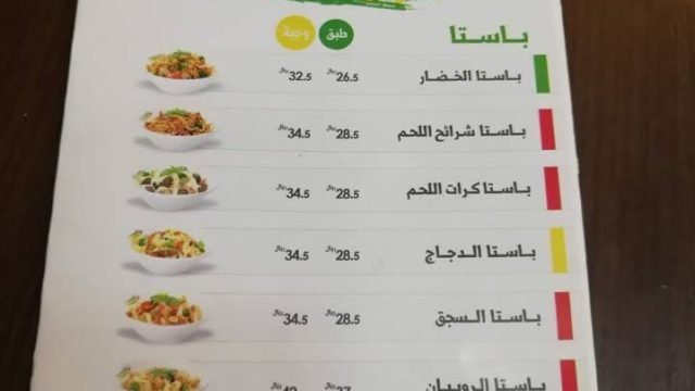 منيو مطعم بروكلي (الاسعار+ المنيو+ الموقع)