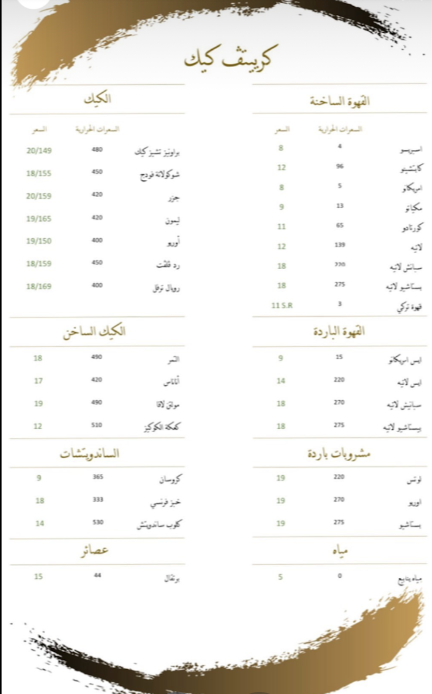 Creative cakes cafe menu