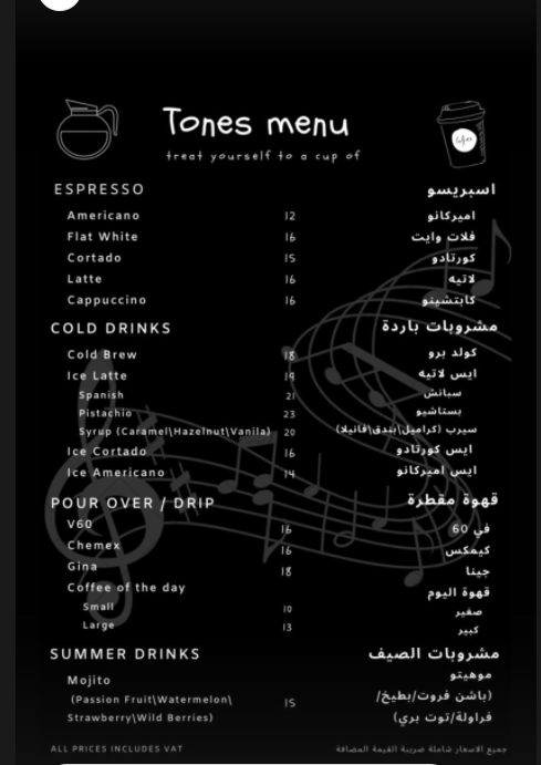 tonescoffee cafee