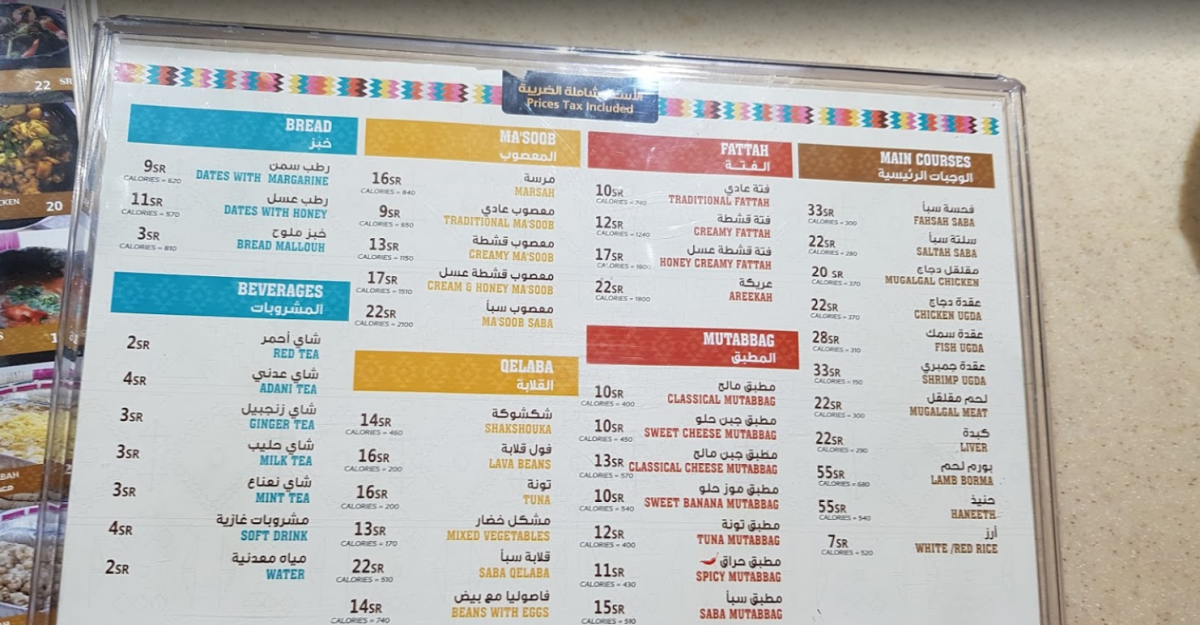 sbaa Menu