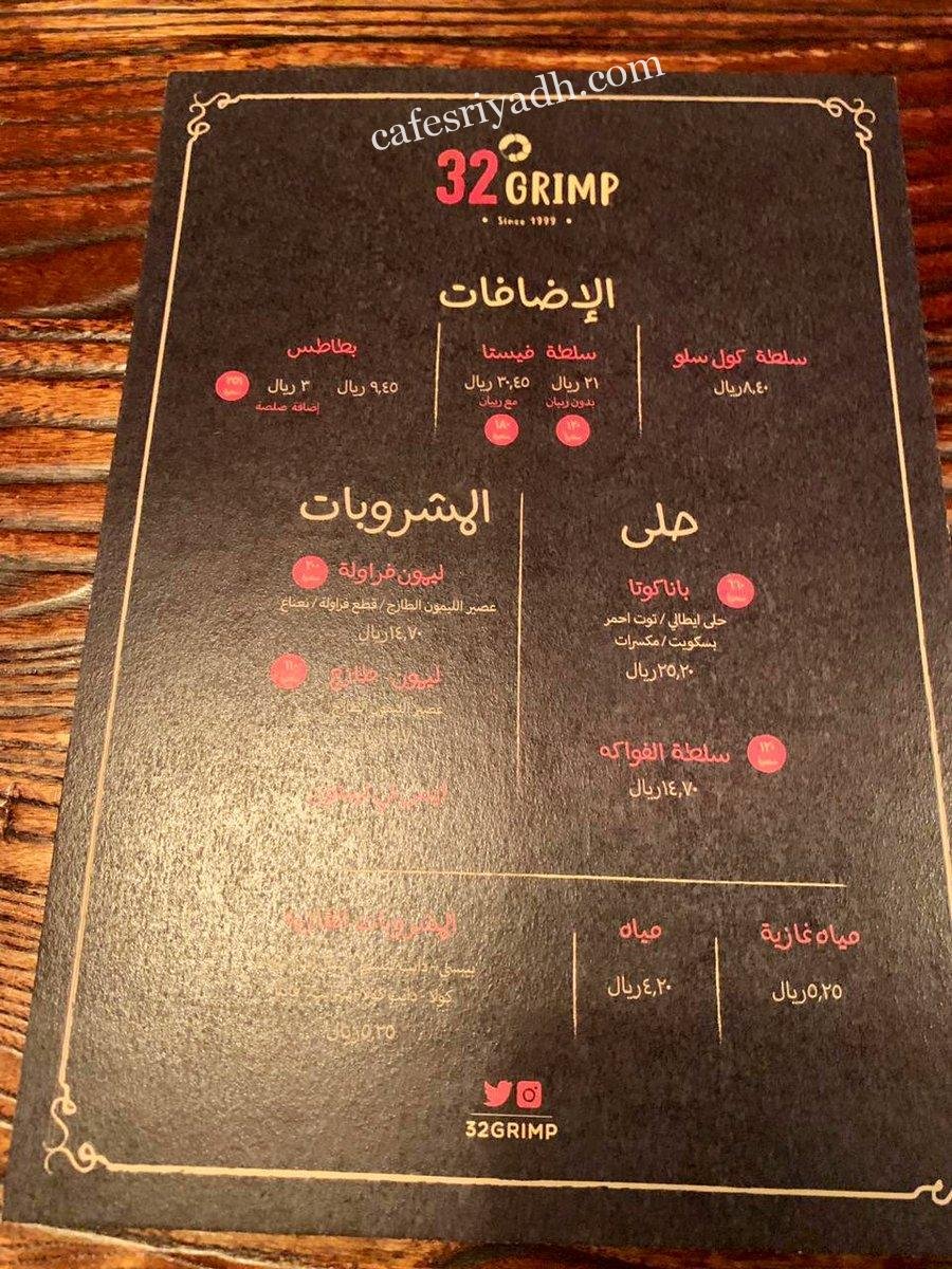 32 grimp
