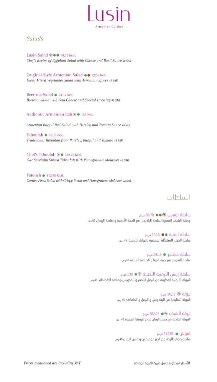 منيو مطعم لوسين بالاسعار