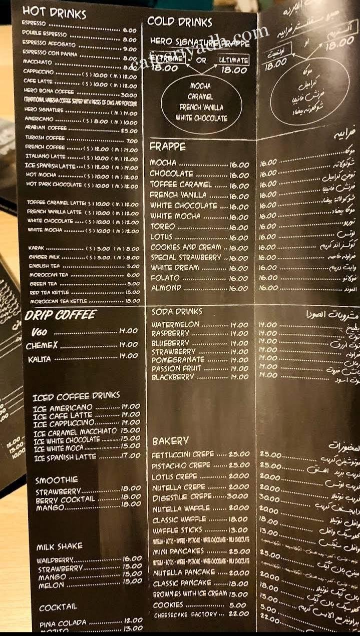 منيو كافيه هيرو بالاسعار
