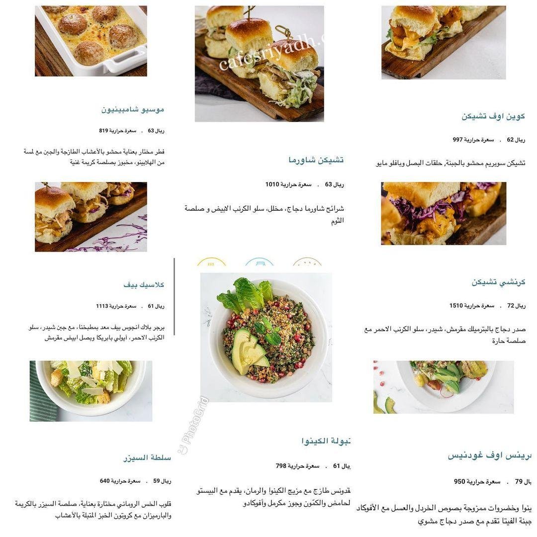 منيو مطعم مادلين الجديد