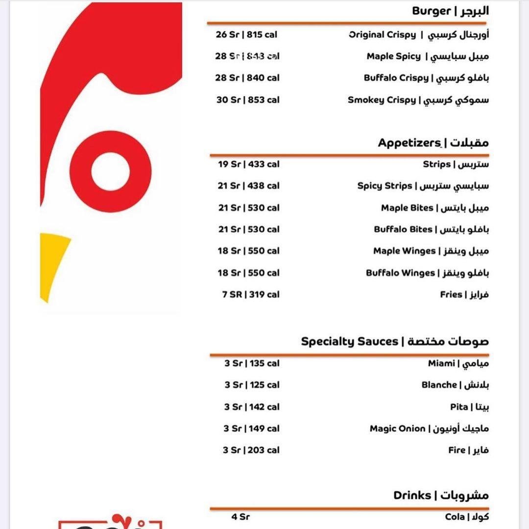 منيو مطعم 300 Degrees الرياض