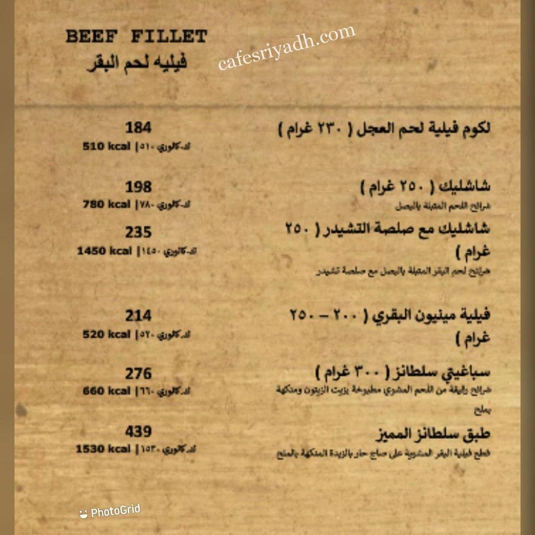 منيو مطعم سلطان ستيك هاوس مكه