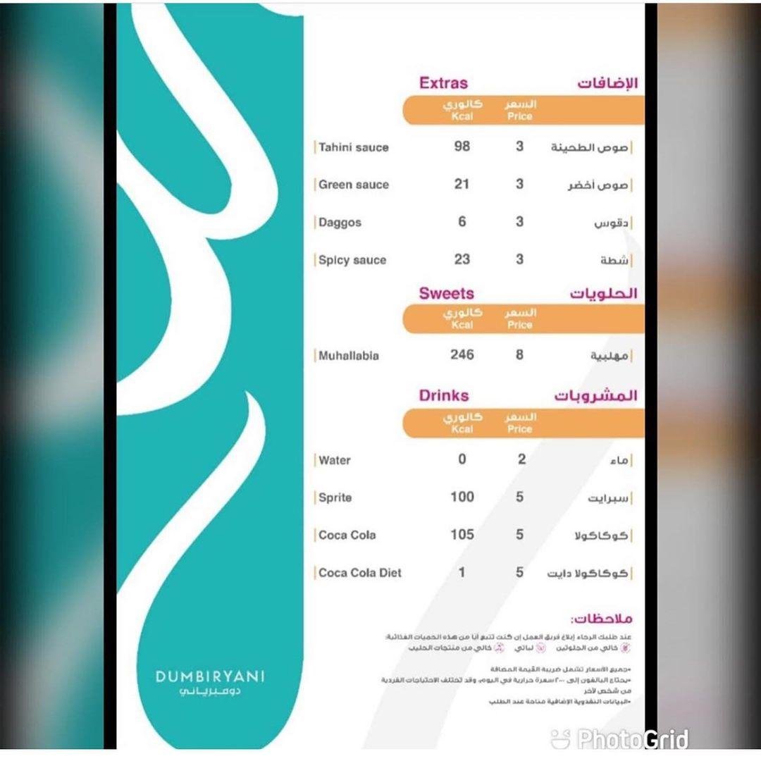 منيو مطعم دومبرياني بالاسعار