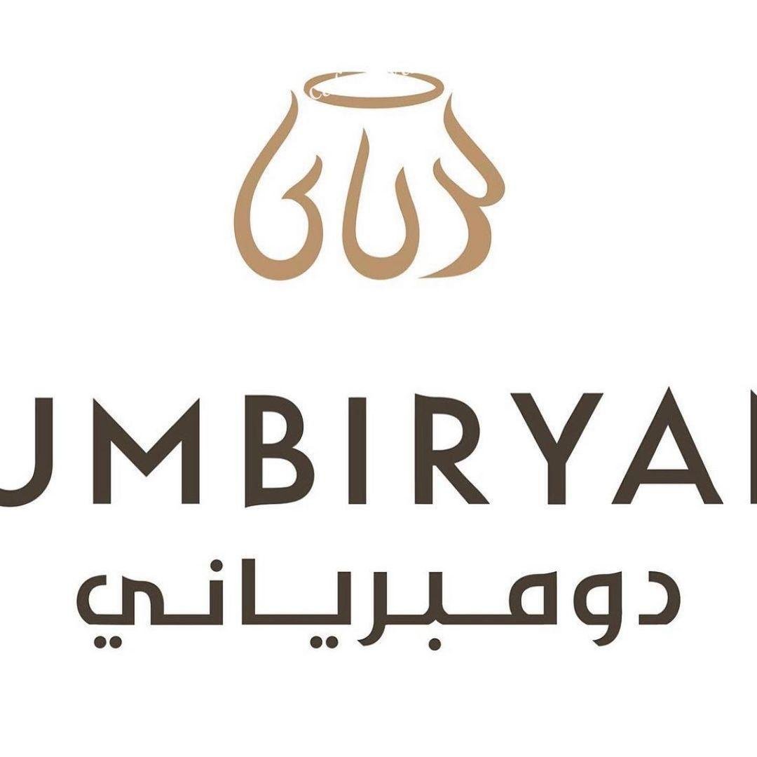 منيو مطعم دومبرياني الرياض