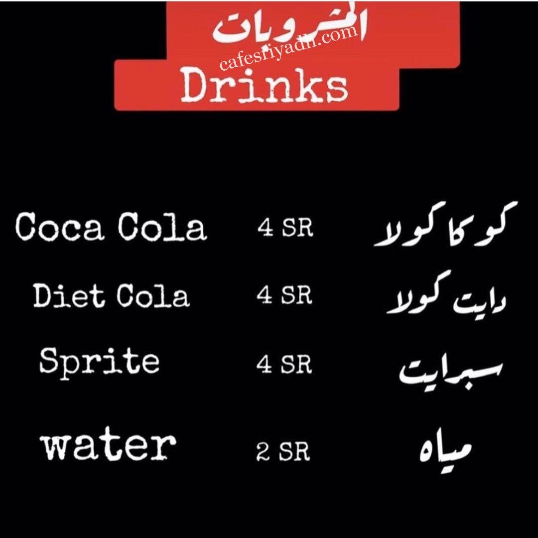 منيو مطعم فرايزر الرياض