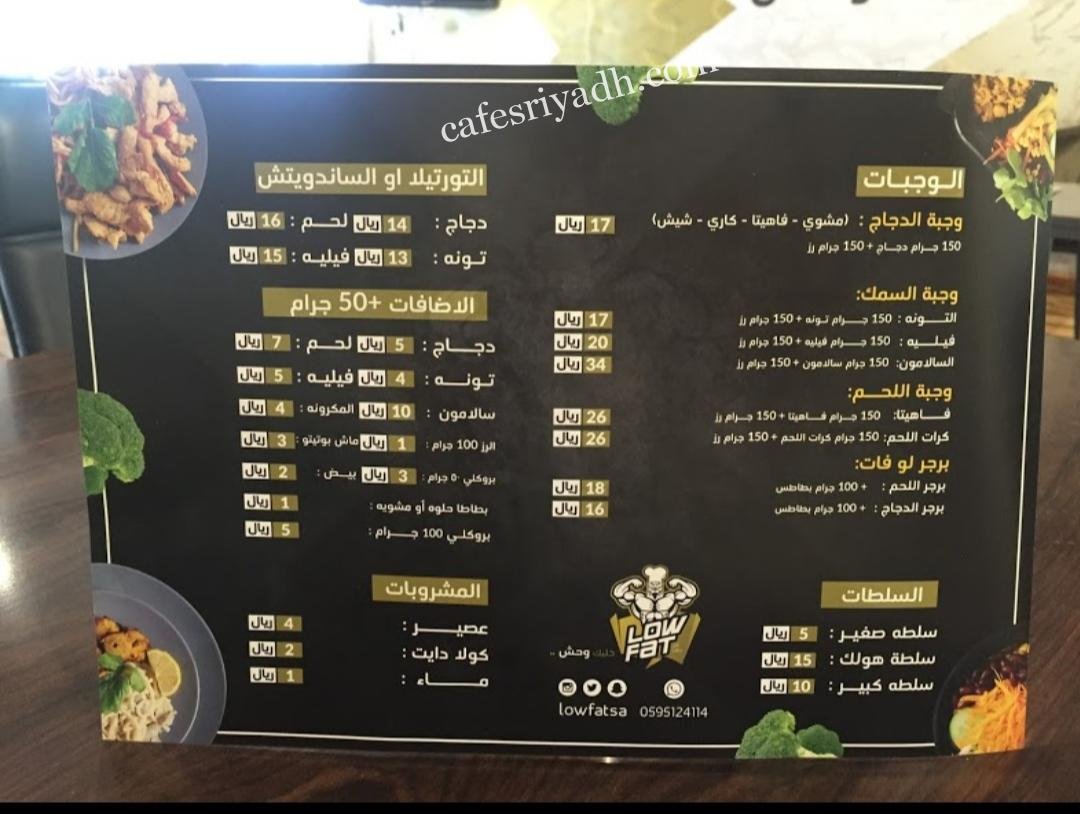 اكلات اقل دهون مطعم