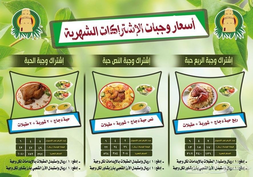ramz alghreah