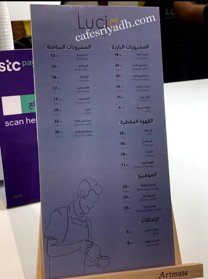 منيو كافيه لوسيد الجديد