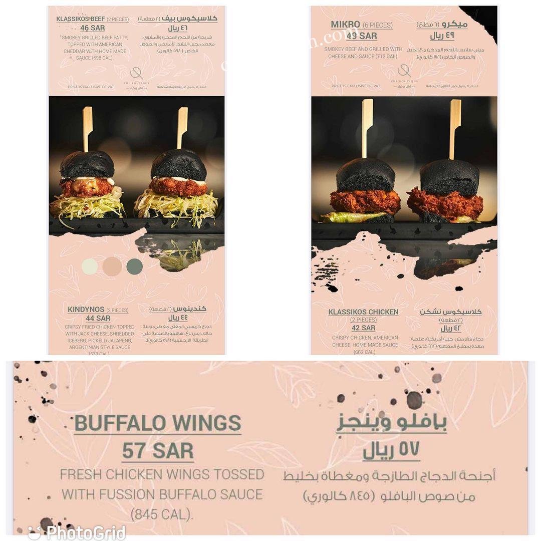 منيو مطعم فاي بوتيك الرياض