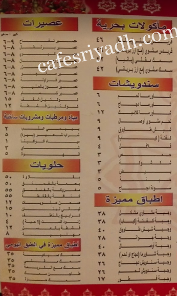 al wally resturant menu