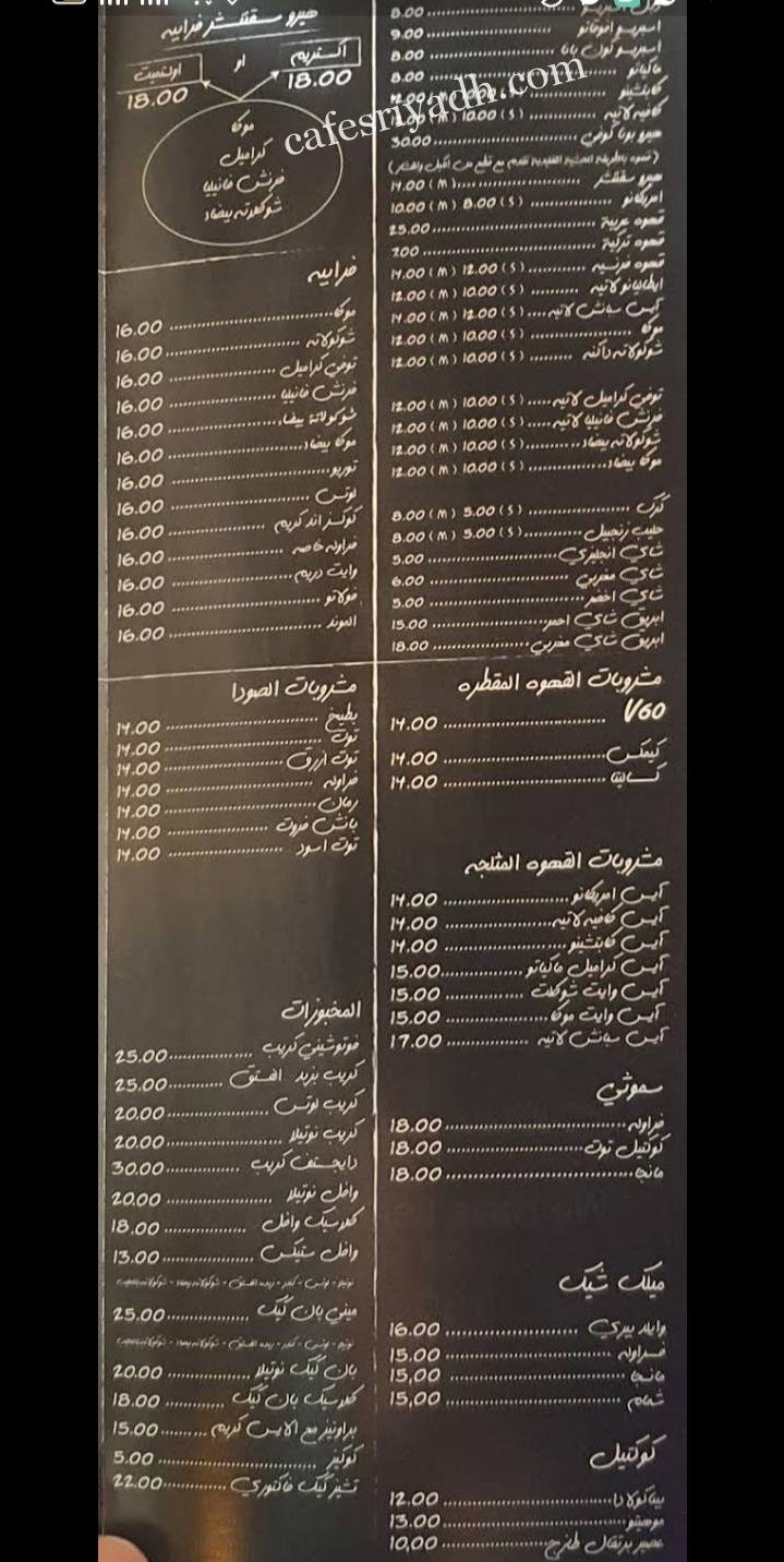 منيو-كافيه-هيرو