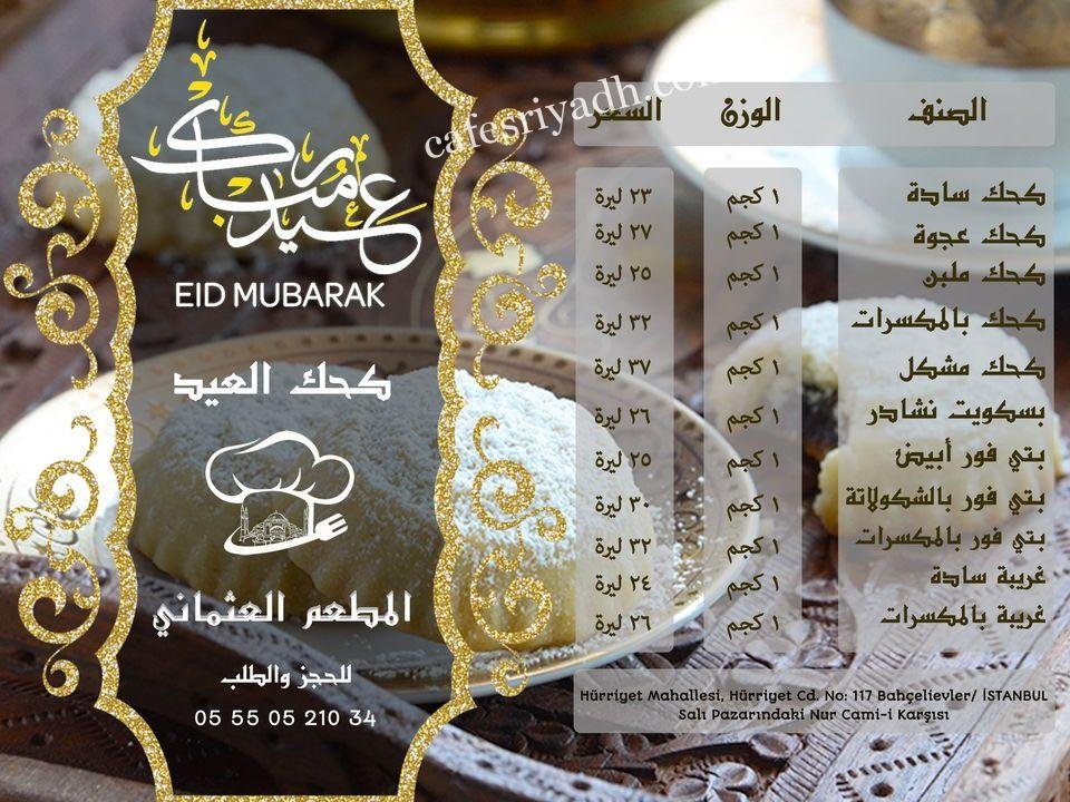 beat alosmani menu