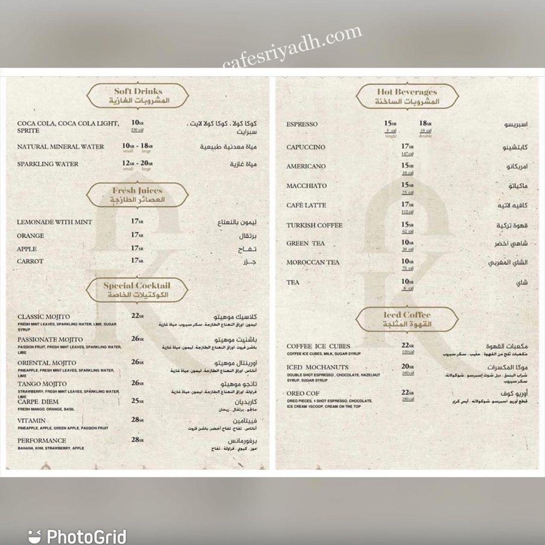 منيو مطعم كوشان ستيك هاوس بالاسعار