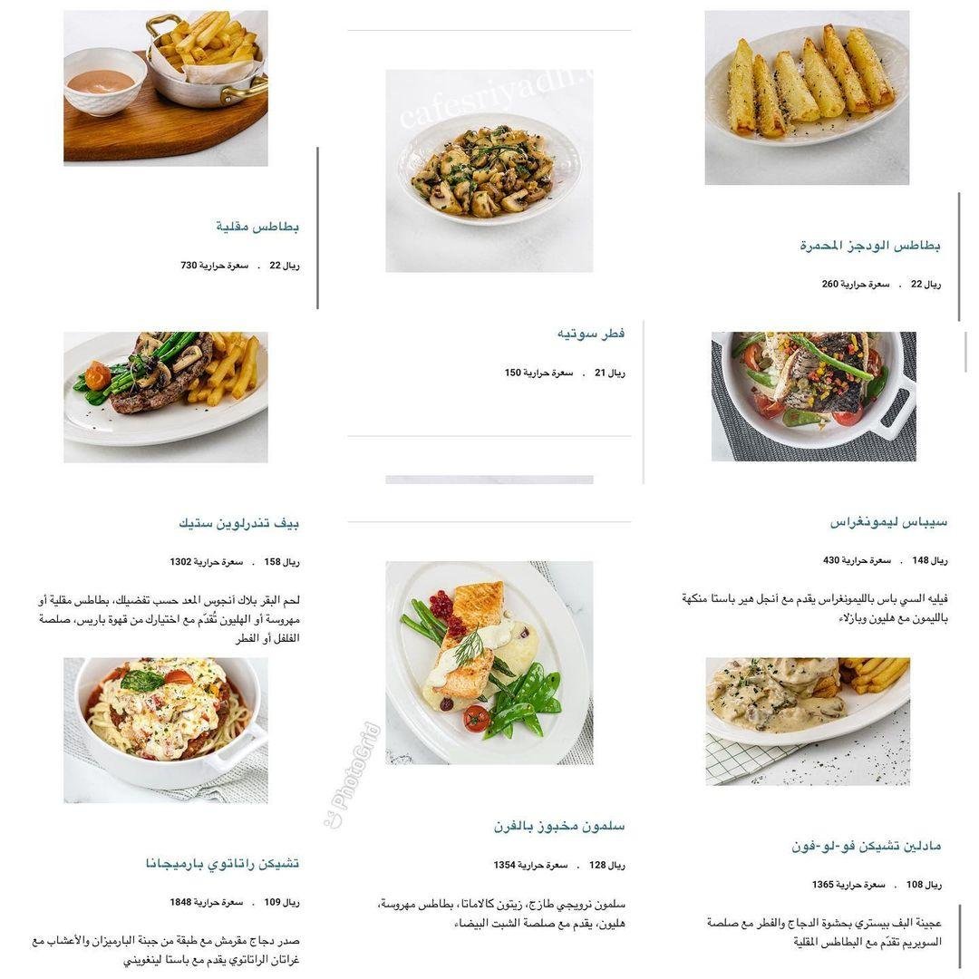 مطعم مادلين