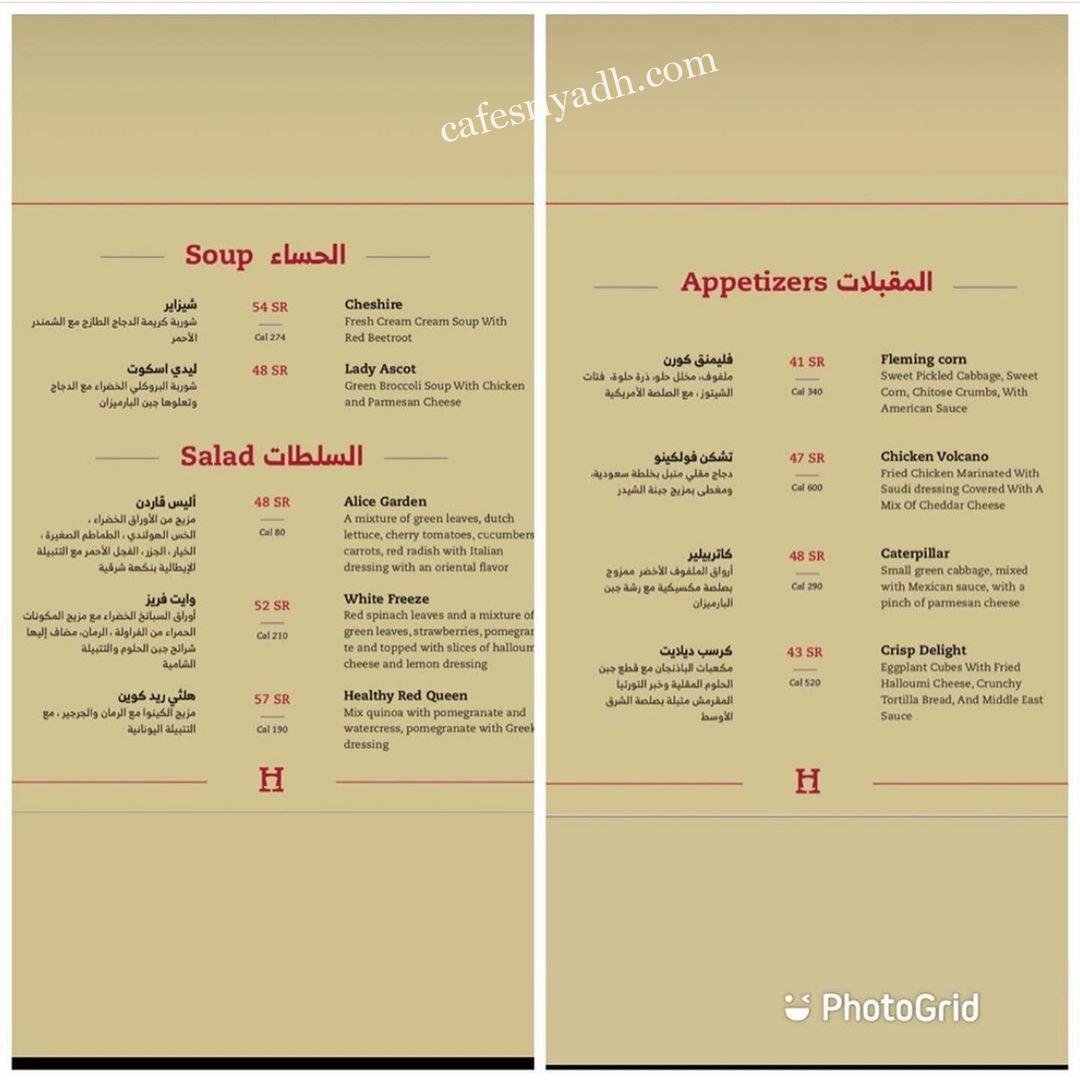 منيو مطعم ماد هاتر الرياض