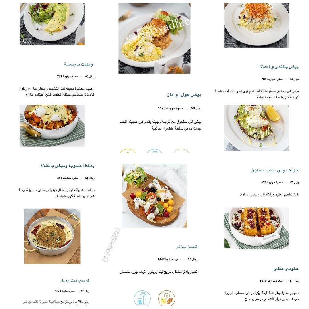 منيو مطعم مادلين جده