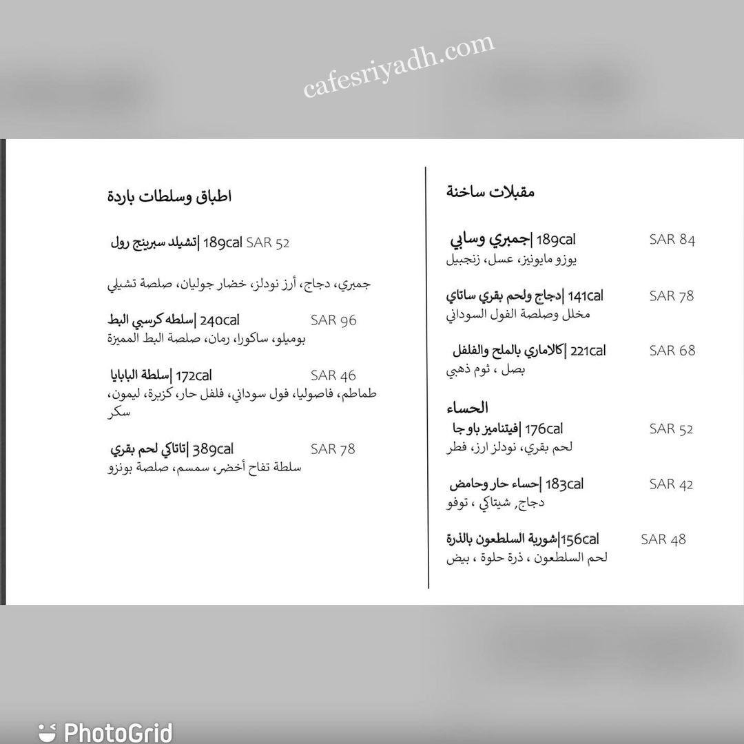 منيو مطعم كازو بالاسعار