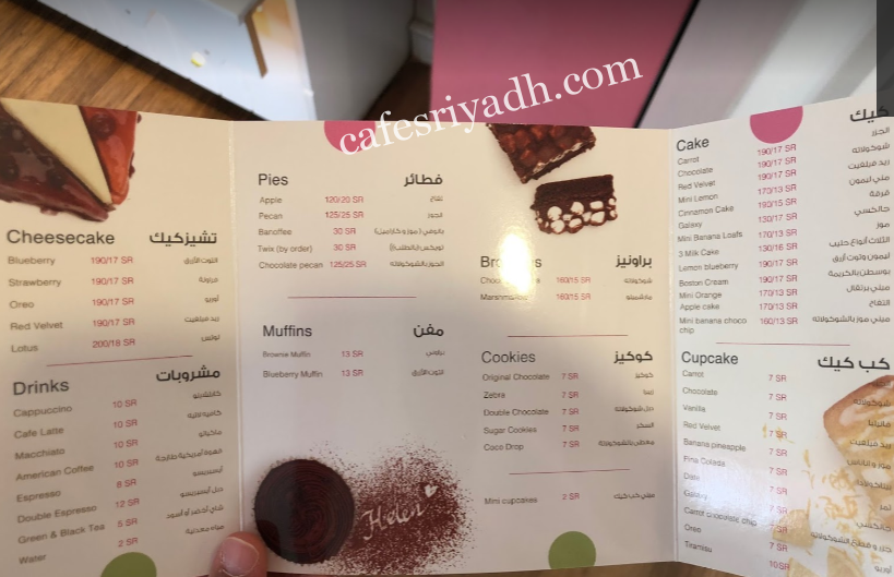 helen bekery menu