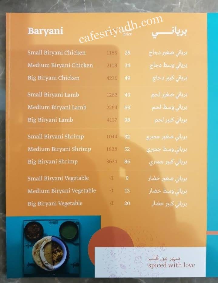 منيو مطعم دومبرياني مكه