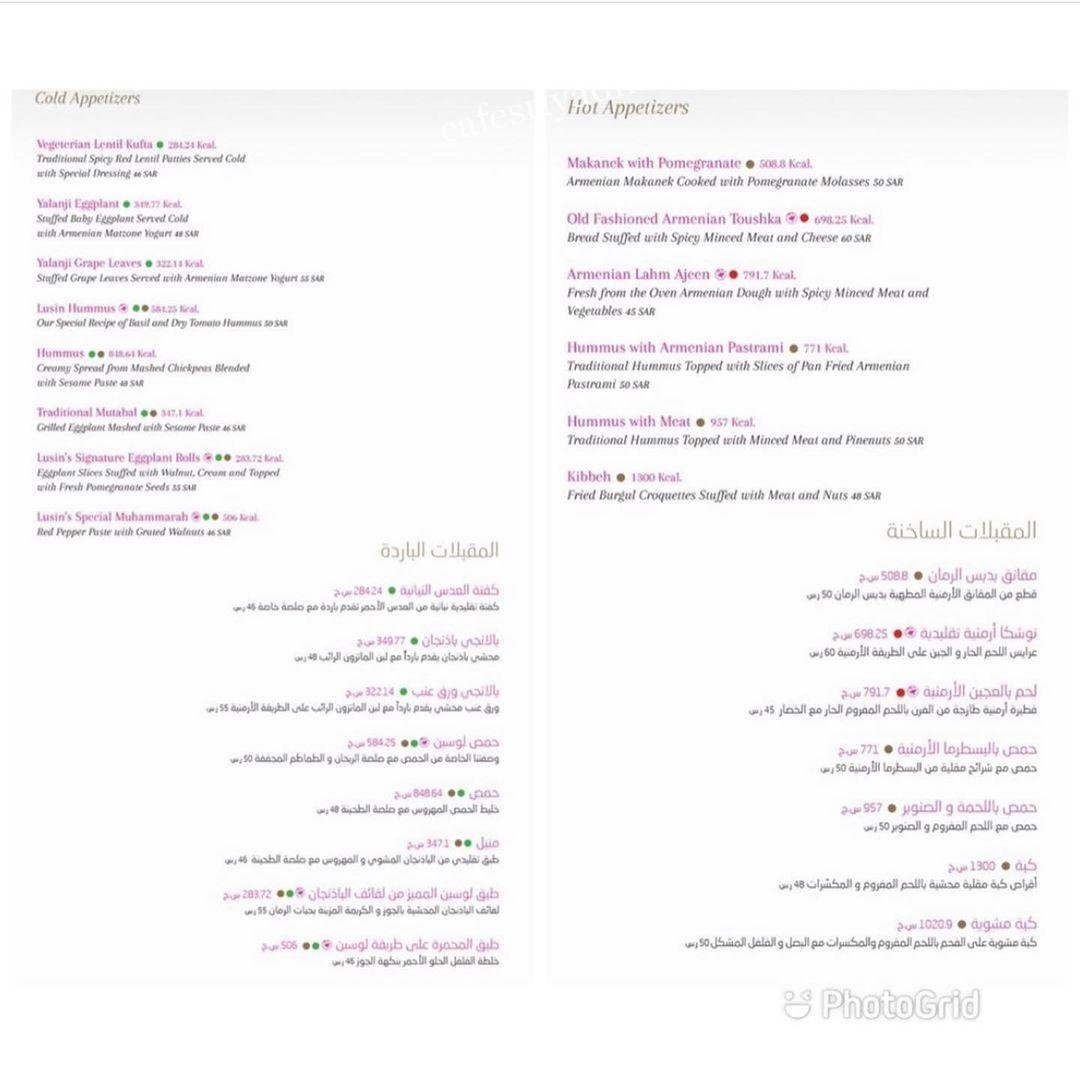 منيو مطعم لوسين بالرياض
