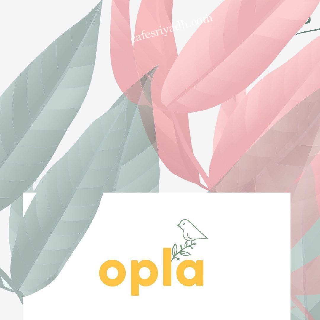 مطعم أوپلا Opla ( الأسعار + المنيو + الموقع )