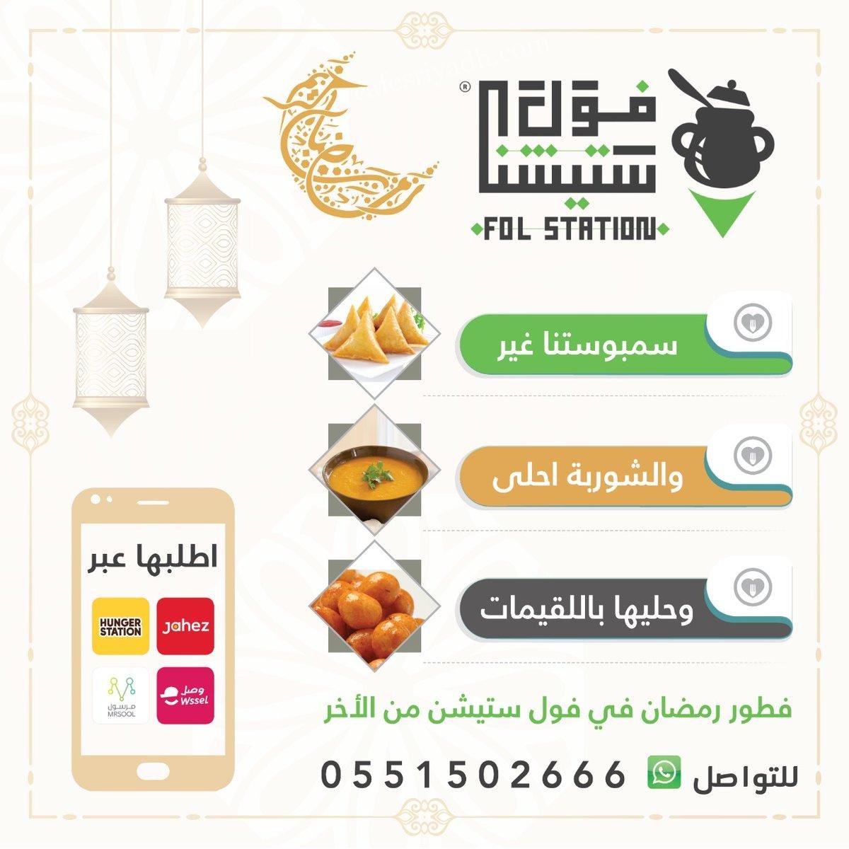 Fol_station