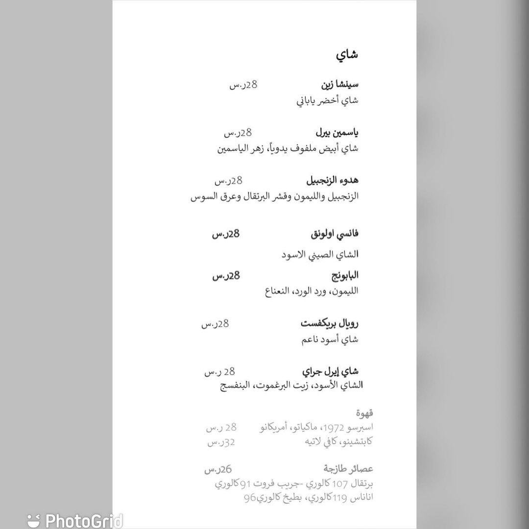 منيو مطعم كازو في الطائف