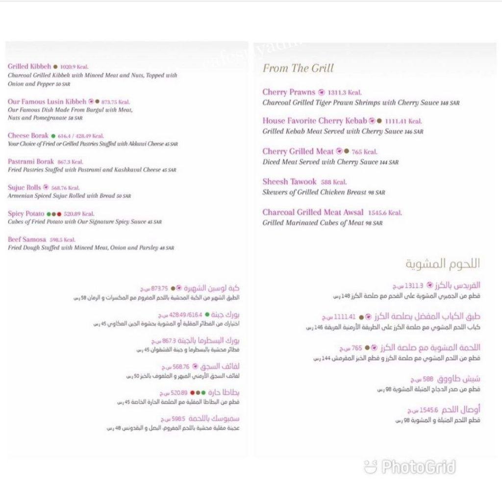 منيو مطعم لوسين جده