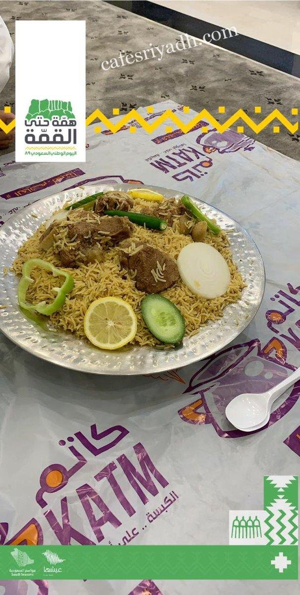 مطعم كاتم