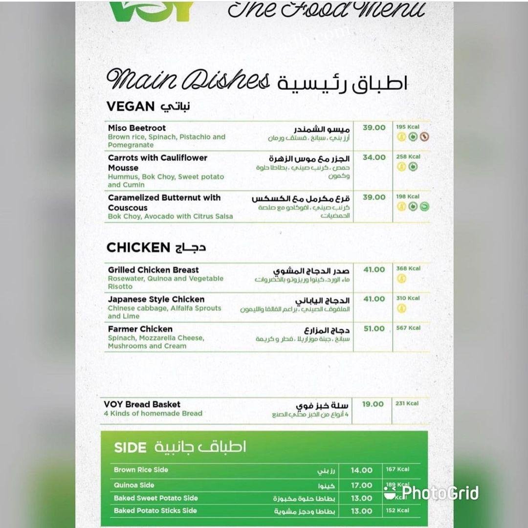 منيو مطعم فوي